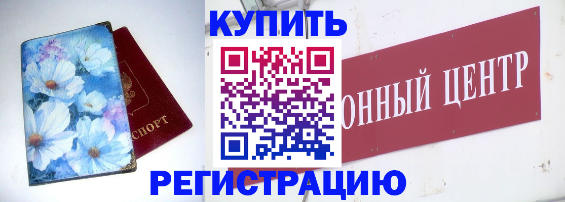 прописка иностранных граждан в Урайе